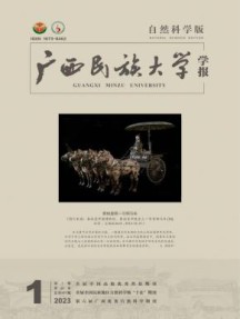 广西民族大学学报·哲学社会科学版